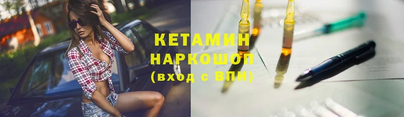 мориарти клад  Володарск  Кетамин ketamine 