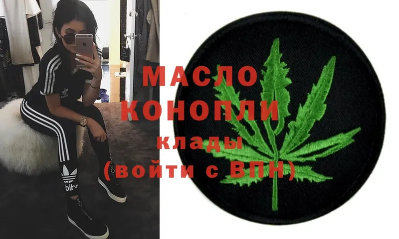 закладка  Володарск  ТГК THC oil 